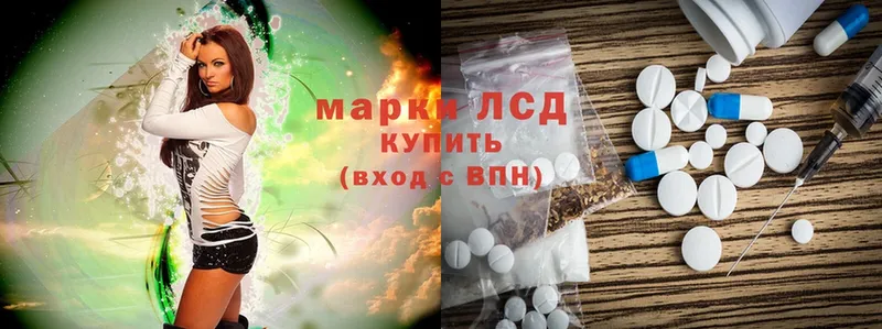 ЛСД экстази ecstasy  нарко площадка клад  Бабушкин 